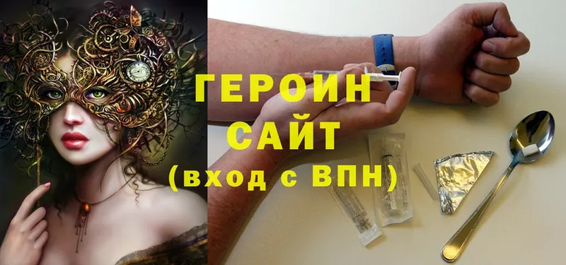 ГЕРОИН Heroin  Нововоронеж 