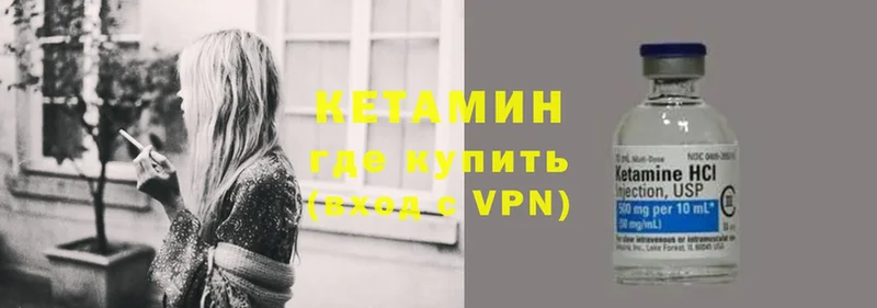 КЕТАМИН VHQ  Нововоронеж 